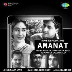 Unknown Amanat