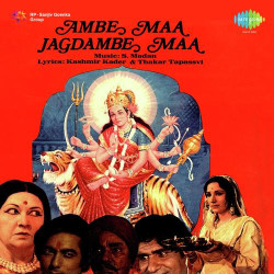 Unknown Ambe Maa Jagdambe Maa