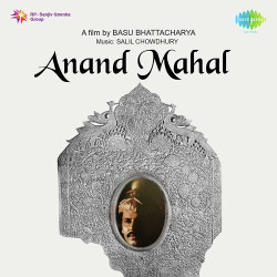 Unknown Anand Mahal