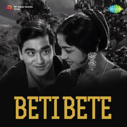 Unknown Beti Bete