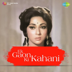 Unknown Ek Gaon Ki Kahani