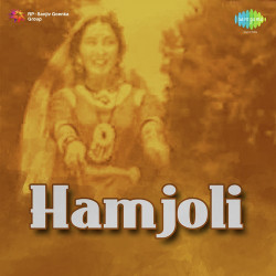 Unknown Hamjoli