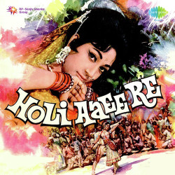 Unknown Holi Aaee Re
