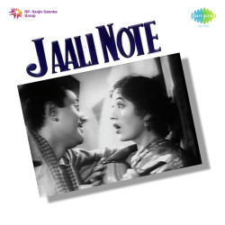 Unknown Jaali Note