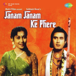 Unknown Janam Janam Ke Phere