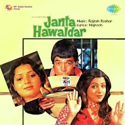 Unknown Janata Hawaldar