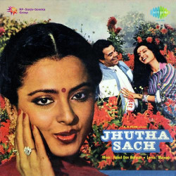 Unknown Jhutha Sach