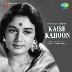 Unknown Kaise Kahoon