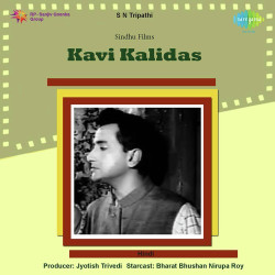 Unknown Kavi Kalidas