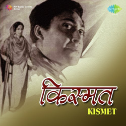 Unknown Kismat