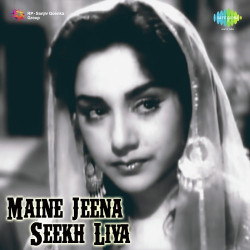 Unknown Maine Jeena Seekh Liya