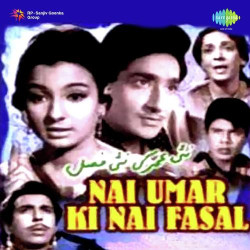 Unknown Nai Umar Ki Nai Fasal