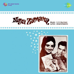 Unknown Naya Zamana