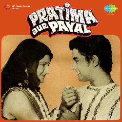 Unknown Pratima Aur Payal
