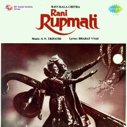 Unknown Rani Rupmati