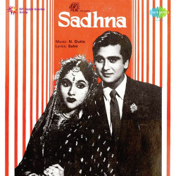 Unknown Sadhna