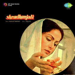 Unknown Shradhanjali
