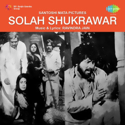Unknown Solah Shukrawar