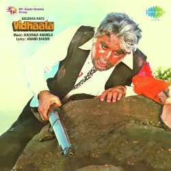 Hindi Unknown