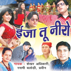 Hindi Unknown