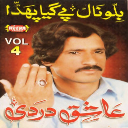 Punjabi Unknown