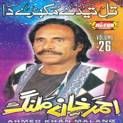 Punjabi Unknown