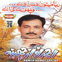 Punjabi Unknown