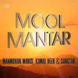 Unknown Mool Mantar