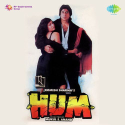 Unknown Hum
