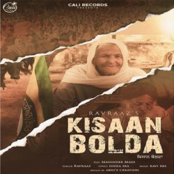 Unknown Kisaan Bolda