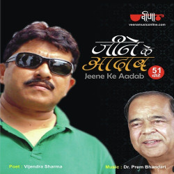 Unknown Jeene Ke Aadab