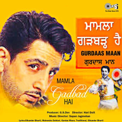 Unknown Mamla Gadbad Hai