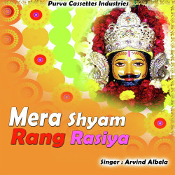 Unknown Mera Shyam Rang Rasiya