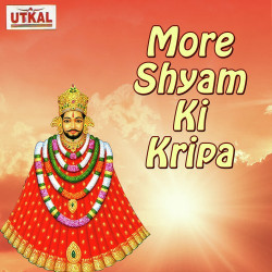 Unknown More Shyam Ki Kripa