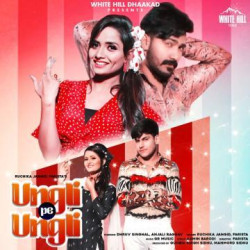 Unknown Ungli Pe Ungli