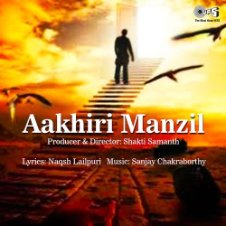 Unknown Aakhiri Manzil