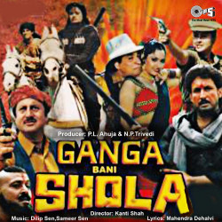 Unknown Ganga Bani Shola