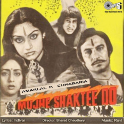 Unknown Mujhe Shakti Do