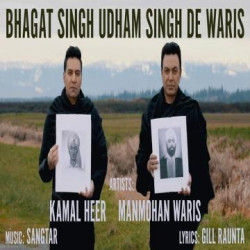 Unknown Bhagat Singh Udham Singh De Waris