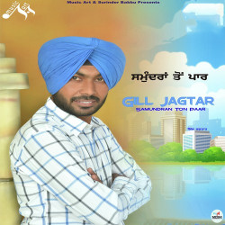 Unknown Samundran Ton Paar