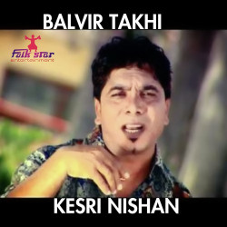 Unknown Kesri Nishan