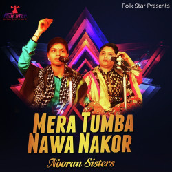 Unknown Mera Tumba Nawa Nakor