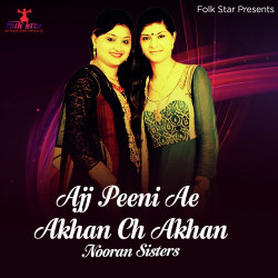 Unknown Ajj Peeni Ae Akhan Ch Akhan