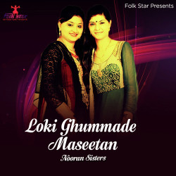 Unknown Loki Ghummade Maseetan