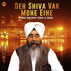 Unknown Deh Shiva Var Mohe Eihe