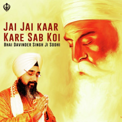 Unknown Jai Jai Kaar Kare Sab Koi