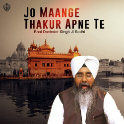 Unknown Jo Maange Thakur Apne Te