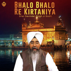 Unknown Bhalo Bhalo Re Kirtaniya