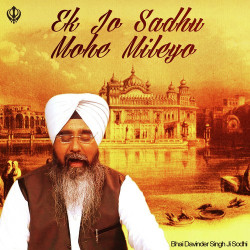 Unknown Ek Jo Sadhu Mohe Mileyo