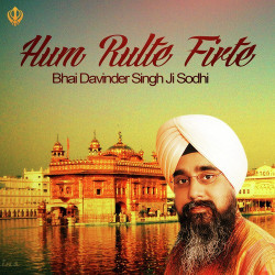 Unknown Hum Rulte Firte